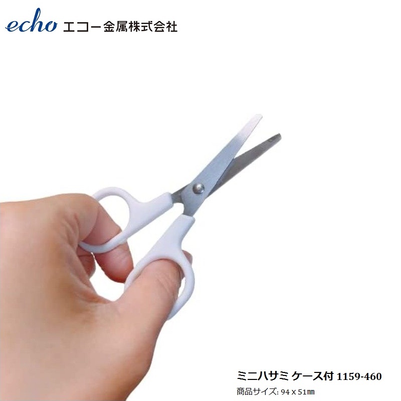 Kéo cắt giấy mini cho bé tập cắt Echo Metal - Hàng Nhập Khẩu Nhật Bản