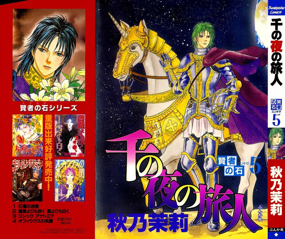 kenja no ishi chapter 14 2