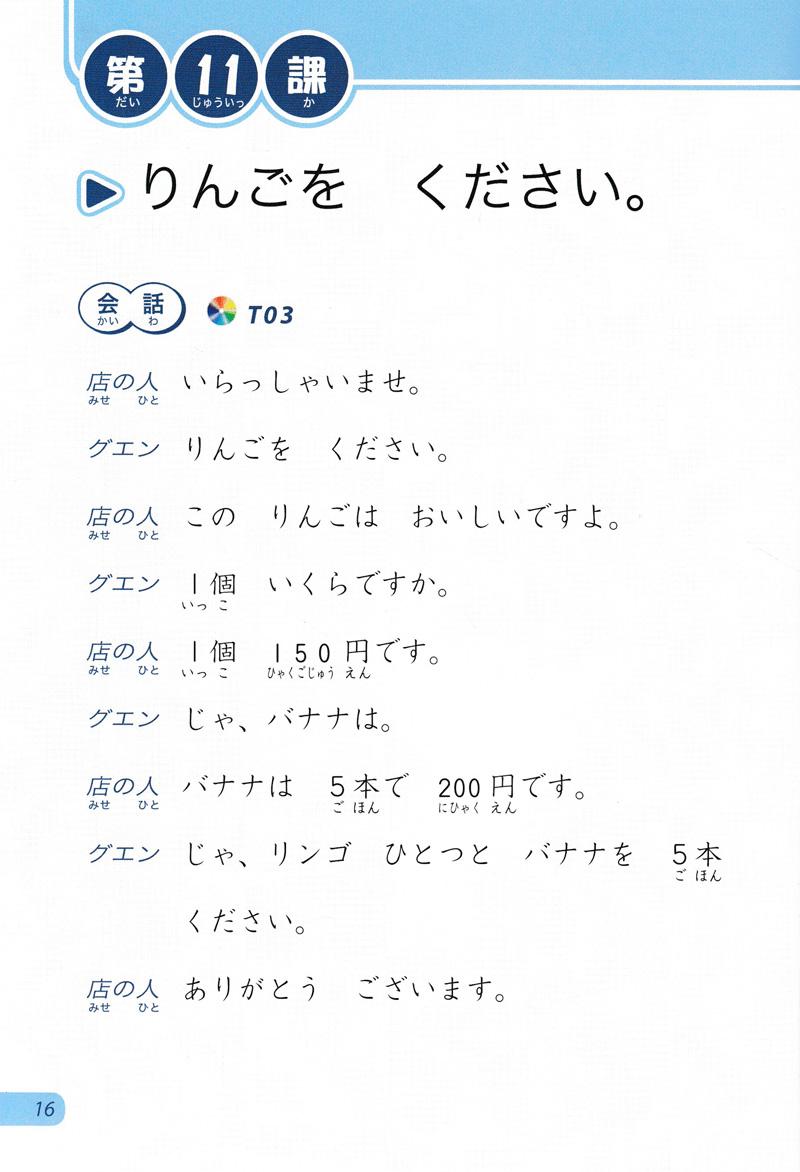 Tiếng Nhật Không Khó - Tiếng Nhật Cho Người Mới Học 2