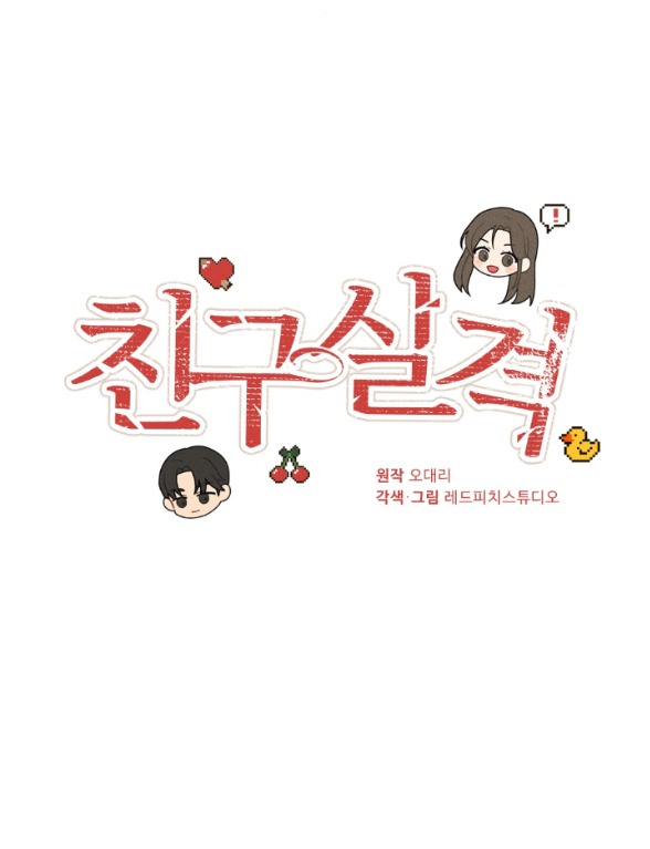 Mất Tư Cách Bạn Bè chapter 6.1 - Trang 21