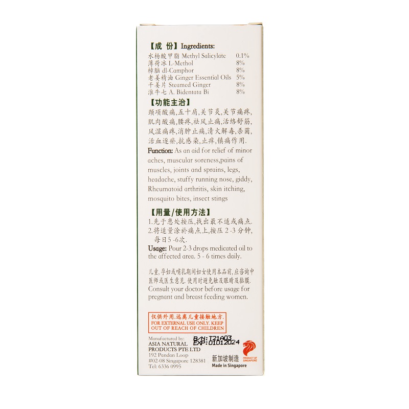 Dầu Gió Xả Gừng Giúp Giảm Đau Khớp Bong Gân Natural Ginger Citronella Thương Hiệu Singapore Giảm Ngứa Khi Bị Côn Trùng Cắn Muỗi Đốt 60ml