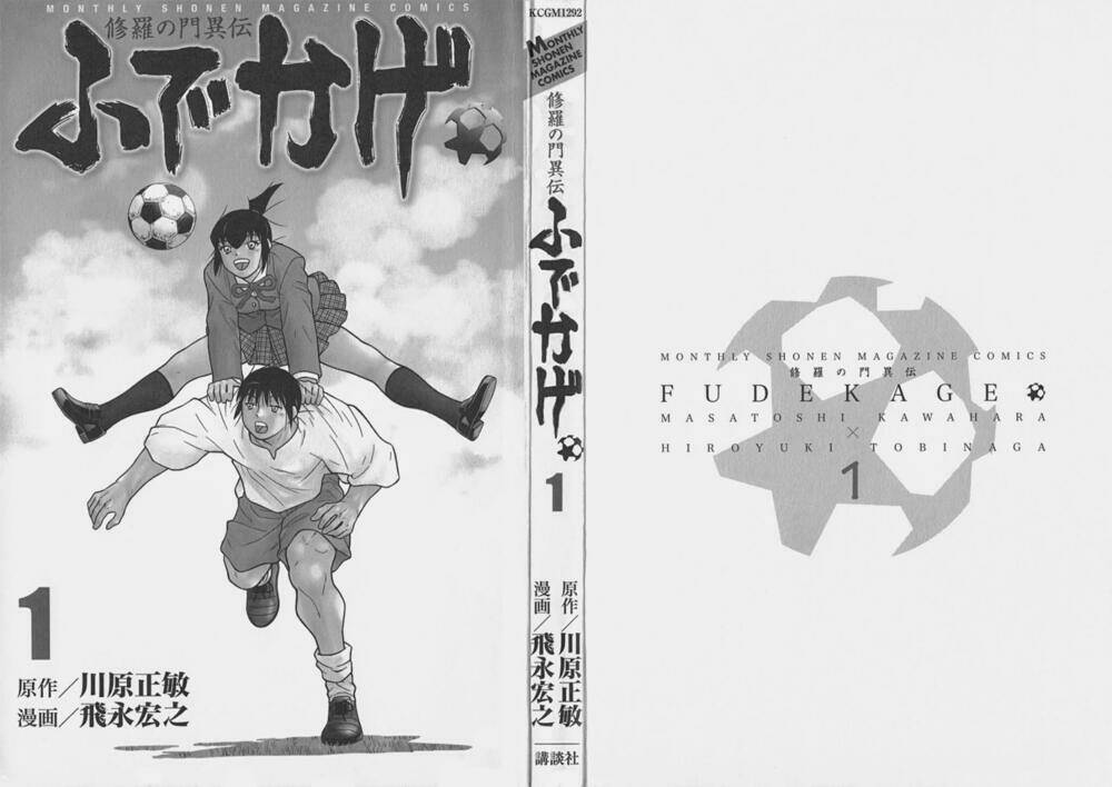 shura no mon iden - fudekage chapter 1.1 4