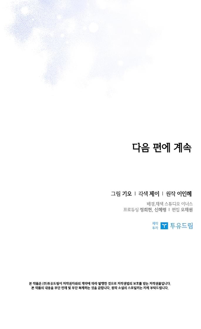 trở thành thư ký của bạo chúa chapter 81 92