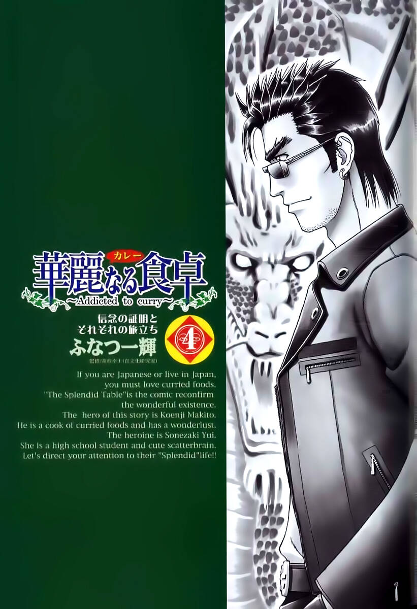 addicted to curry - bàn tay thần sầu chapter 32 6