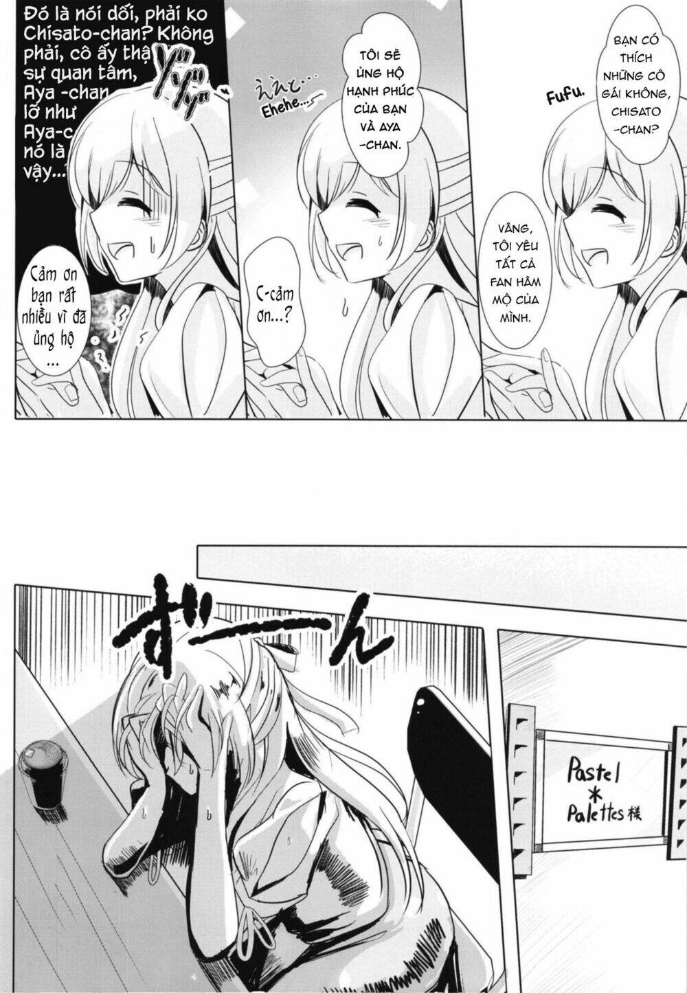 sono kuchibiru wa dare no mono chapter 1 4