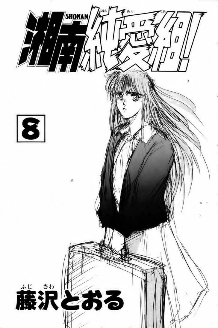 shonan junai gumi chapter 63 6
