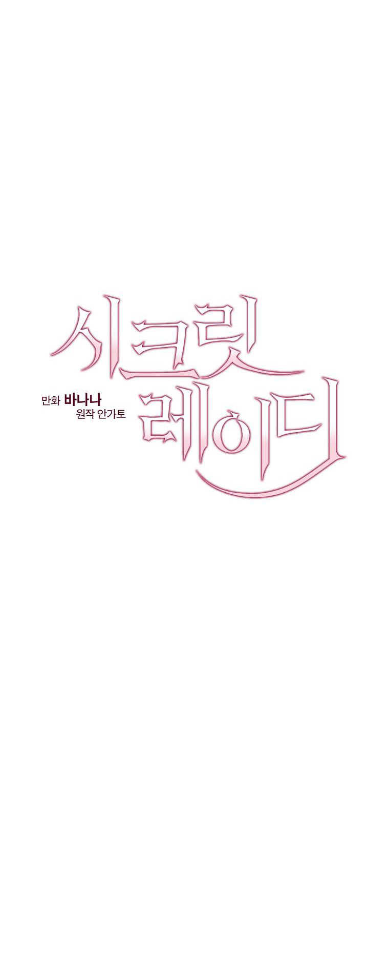 quý cô bí ẩn - secret lady chapter 59.1 12