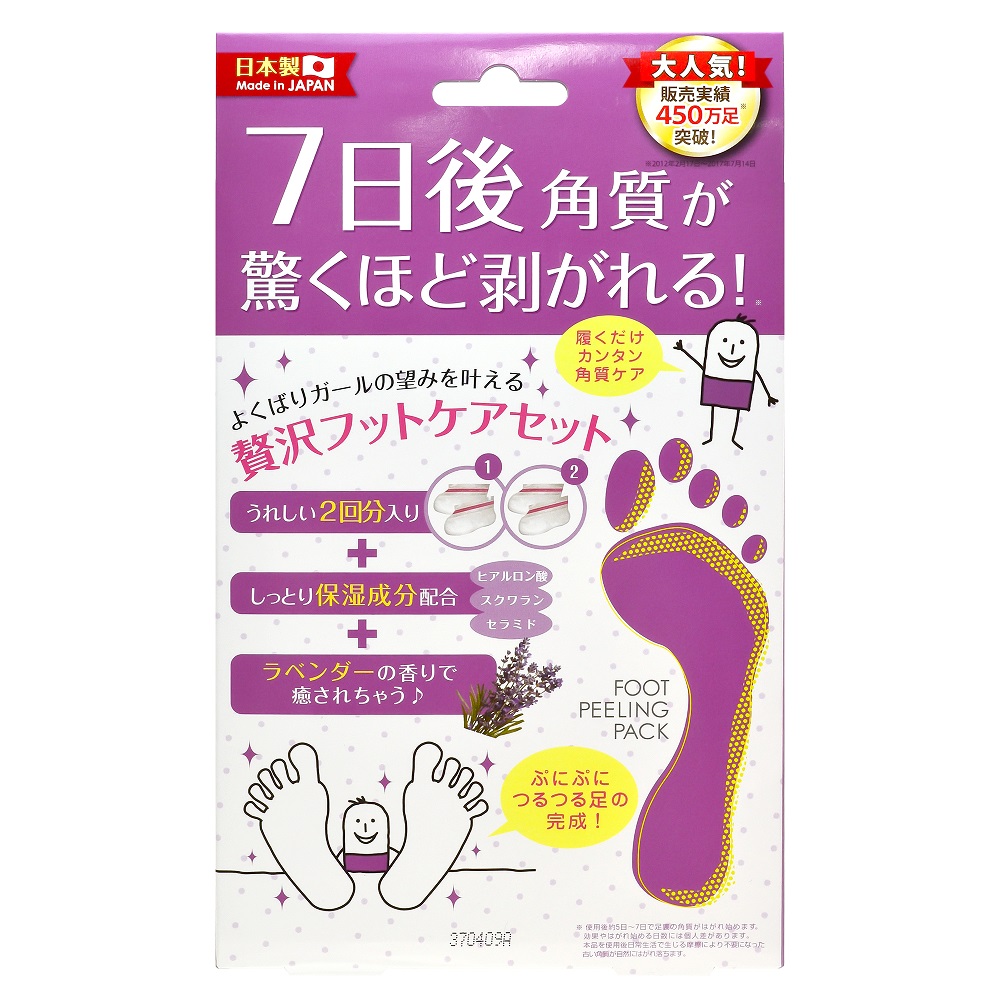 Hộp 2 Cặp Túi Ủ Tẩy Tế Bào Chết Dưỡng Ẩm Da Bàn Chân PERORIN - Nhật Bản