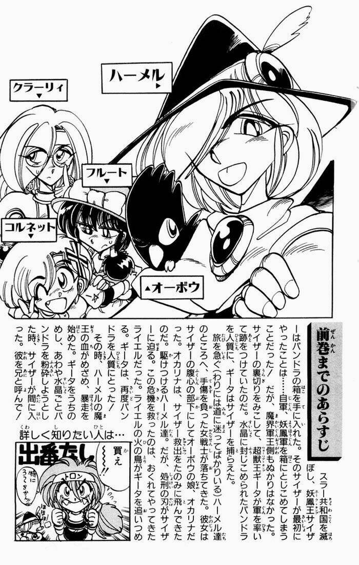 violinist of hameln - cây đàn kì diệu chapter 44 7