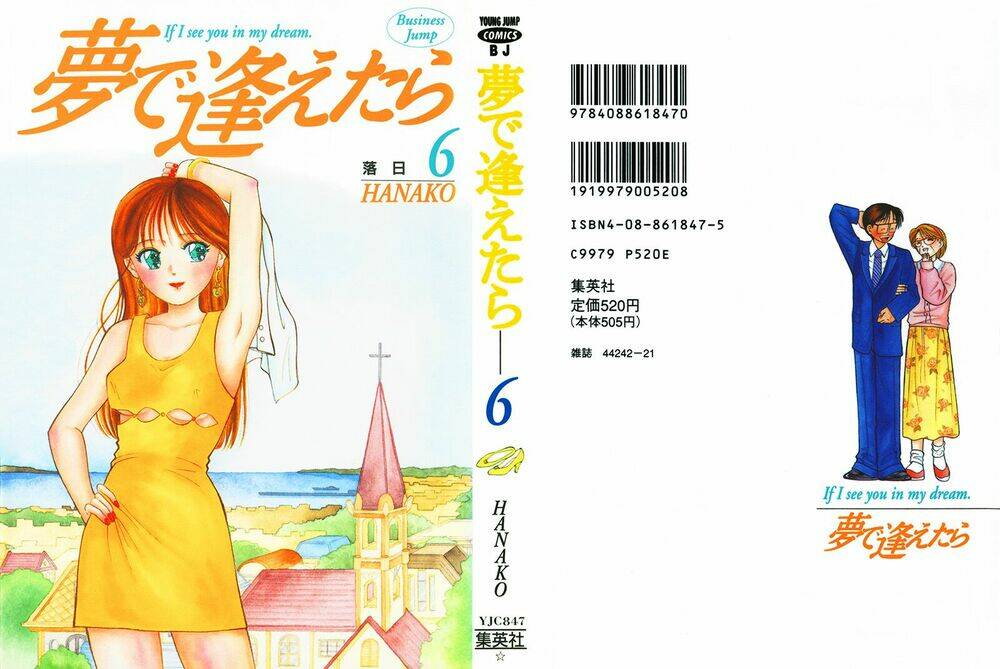 yume de aetara chapter 41 2