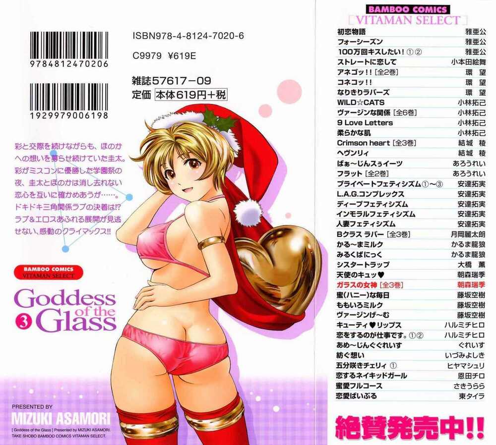 goddess of the glass! chapter 19 3