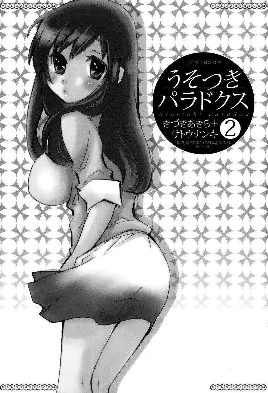 usotsuki paradox chapter 7 1