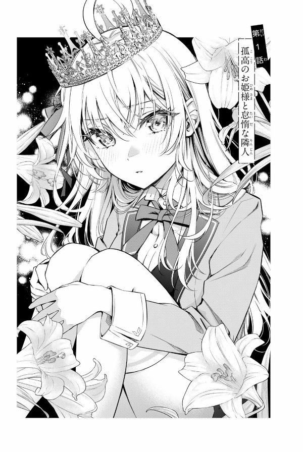 Alya Sometimes Hides Her Feelings In Russian 1 (Japanese Edition)