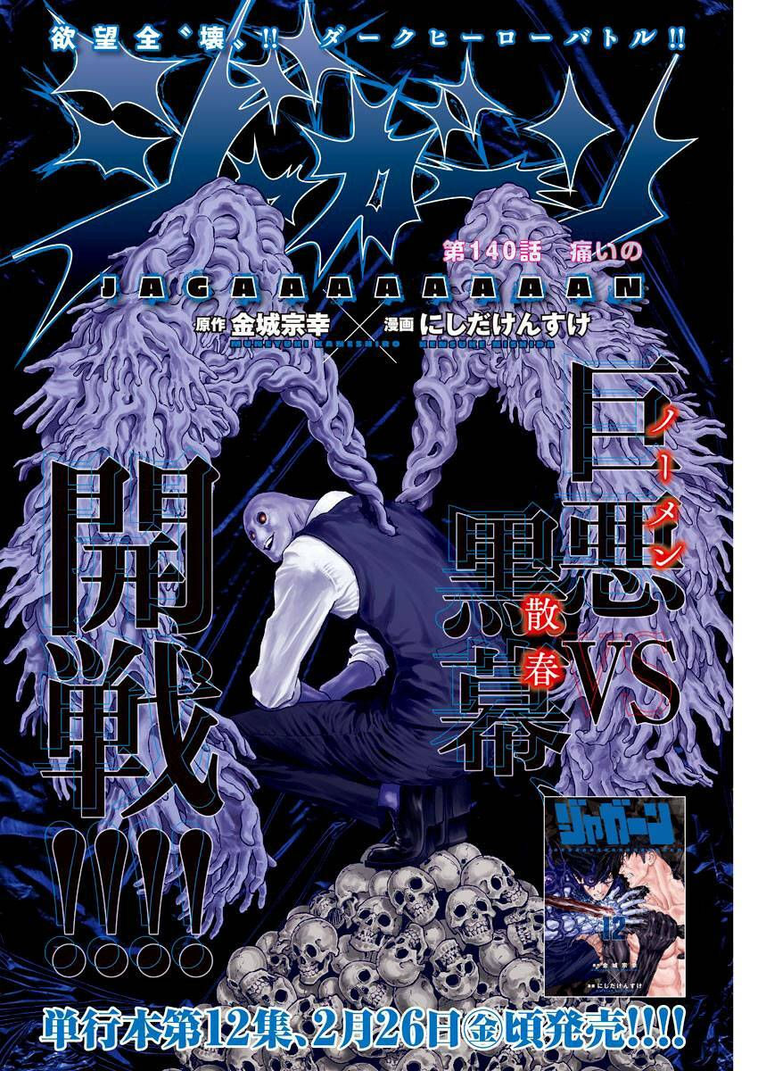 đọa nhân chapter 140 1