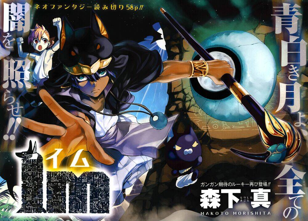 great priest imhotep chapter 6.5 2