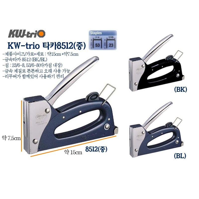 Máy bắn ghim Kw-TriO 18512