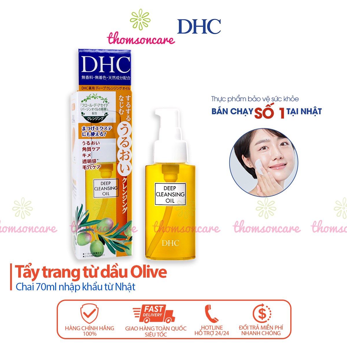 Dầu tẩy trang DHC chiết xuất từ Olive - Làm sạch sâu da, an toàn, lành tính chai - Hàng Chính Hãng Nhật Bản