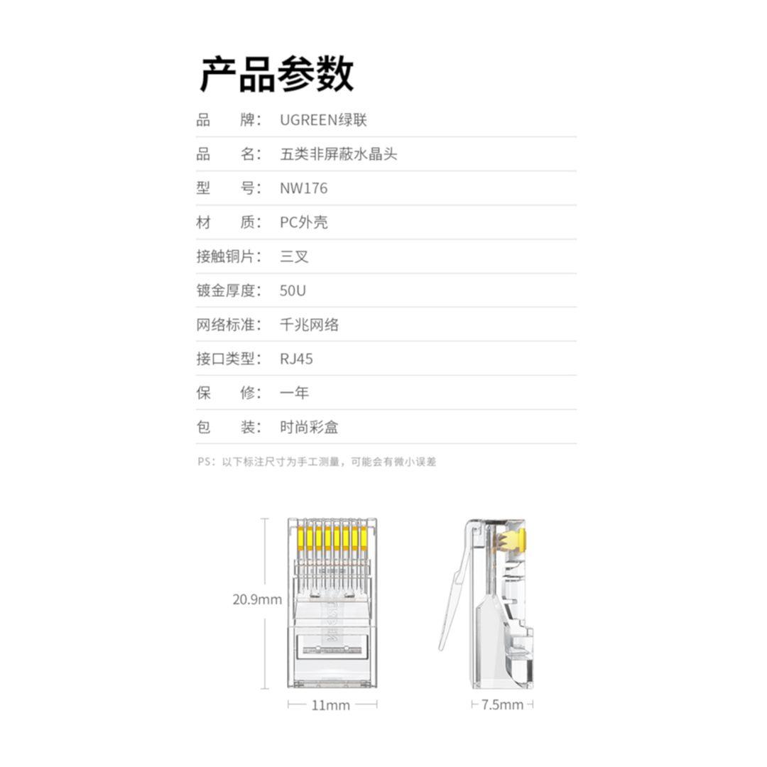 Ugreen UG20802NW176TK Hộp 100 cái Đầu bấm mạng RJ45 chuẩn Cat5e cao cấp mạ vàng 50U - HÀNG CHÍNH HÃNG