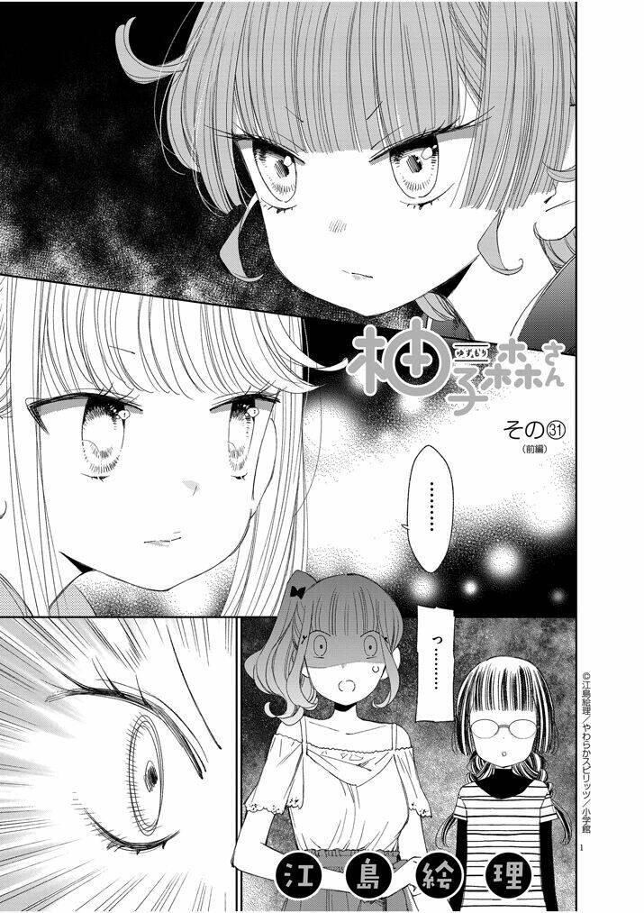 yuzumori-san (koy) chapter 31 3