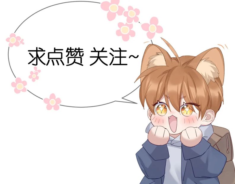 nhân vật chính chỉ muốn yêu đương chapter 46 40