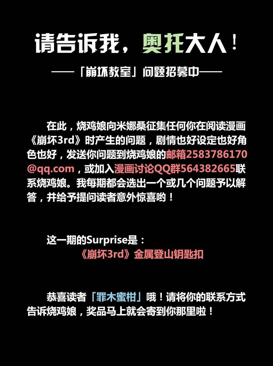 băng hoại 3rd chapter 26 22