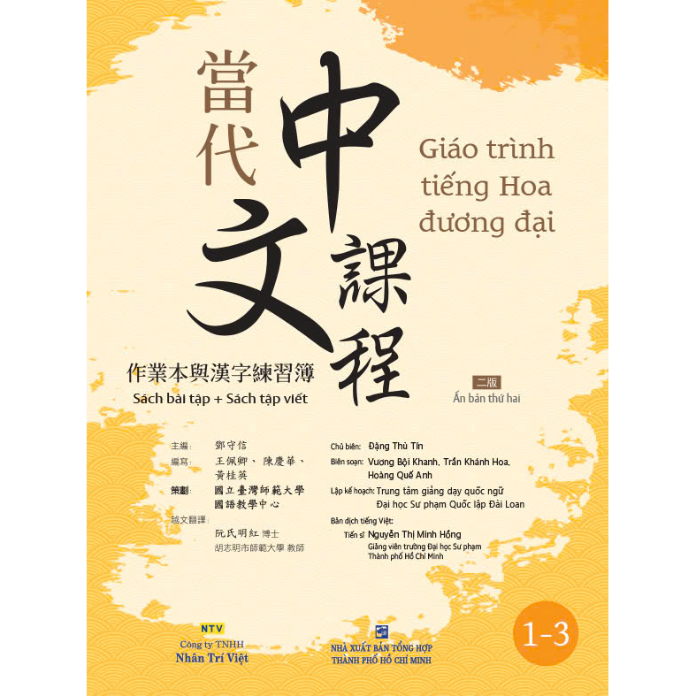 Giáo trình tiếng Hoa đương đại - sách bài tập + sách tập viết (1-3)