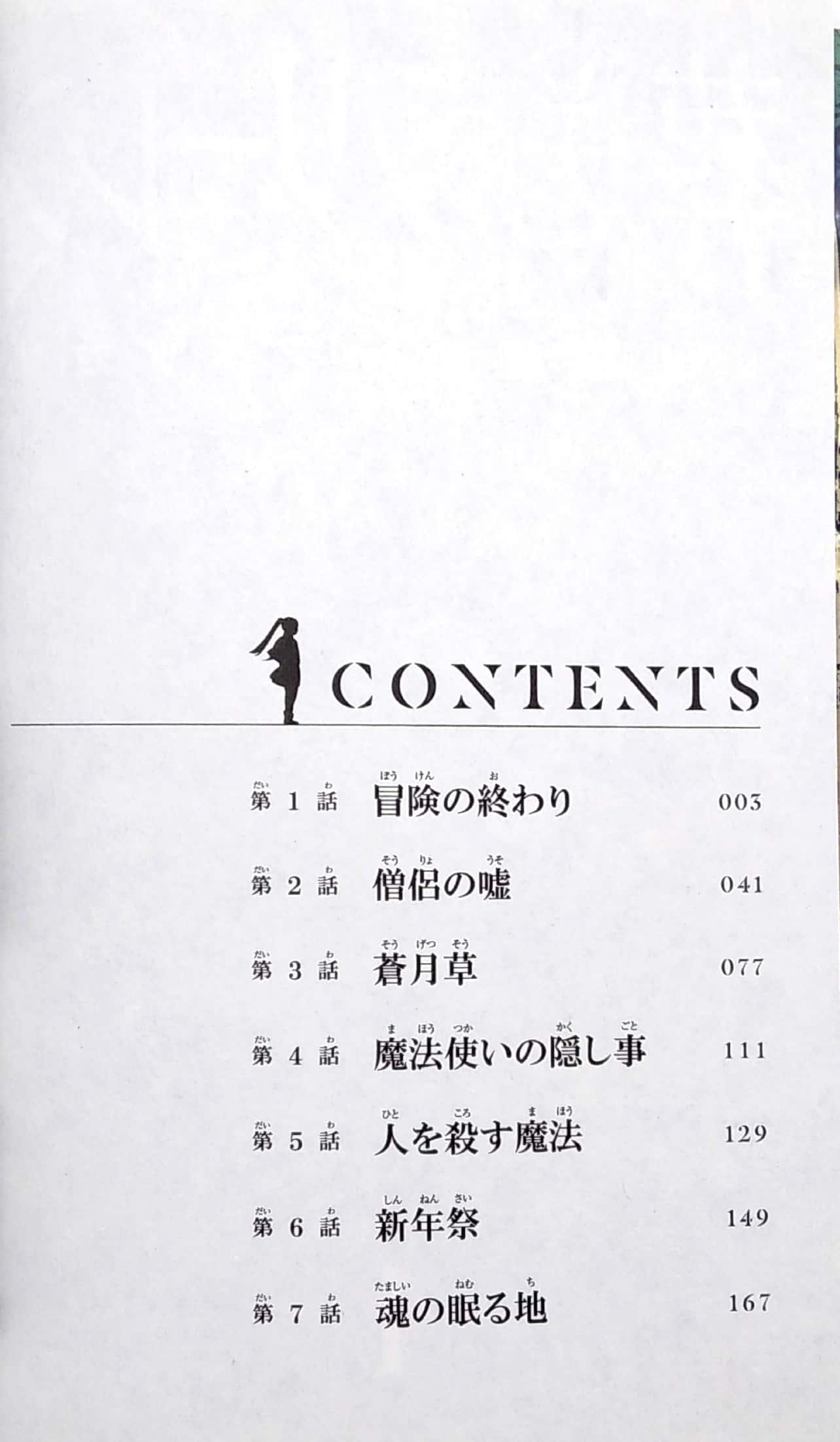 Sách ngoại văn: Sousou No Frieren 1 - Frieren: Beyond Journey's End (Japanese Edition)