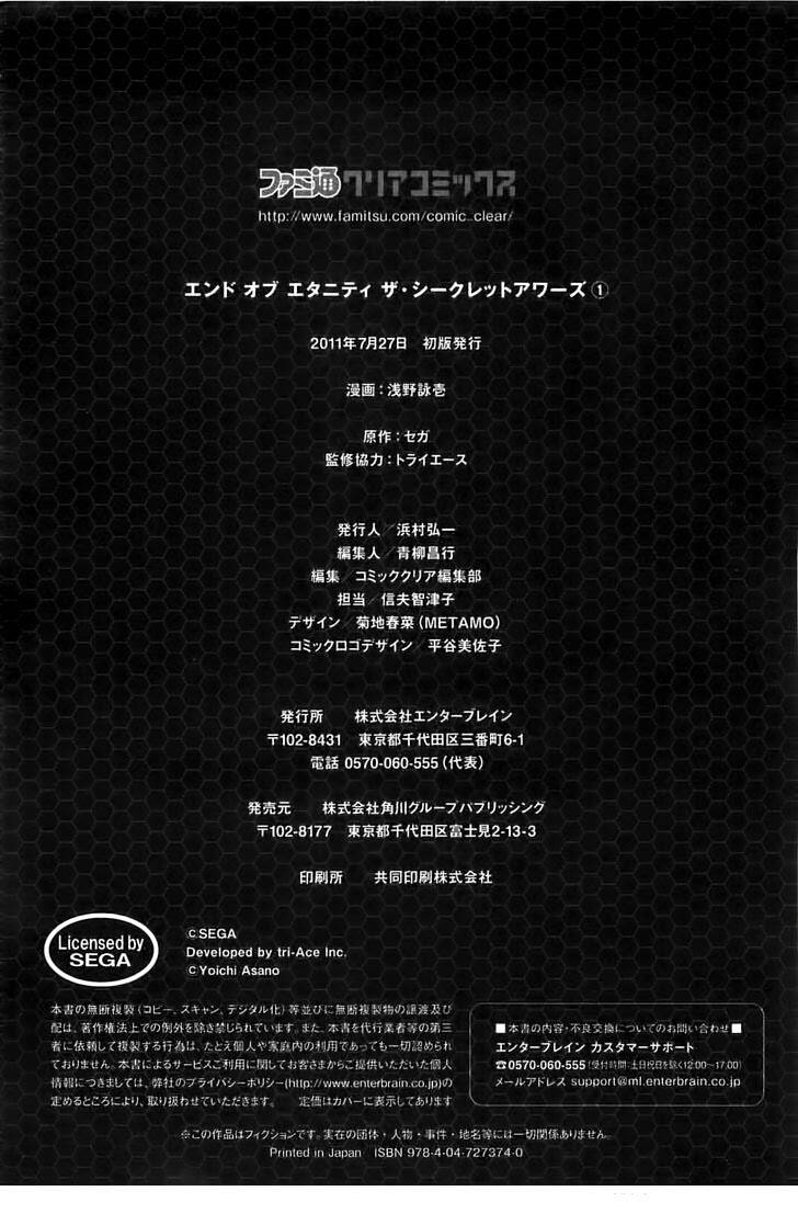 end of eternity: the secret hours chapter 6 33