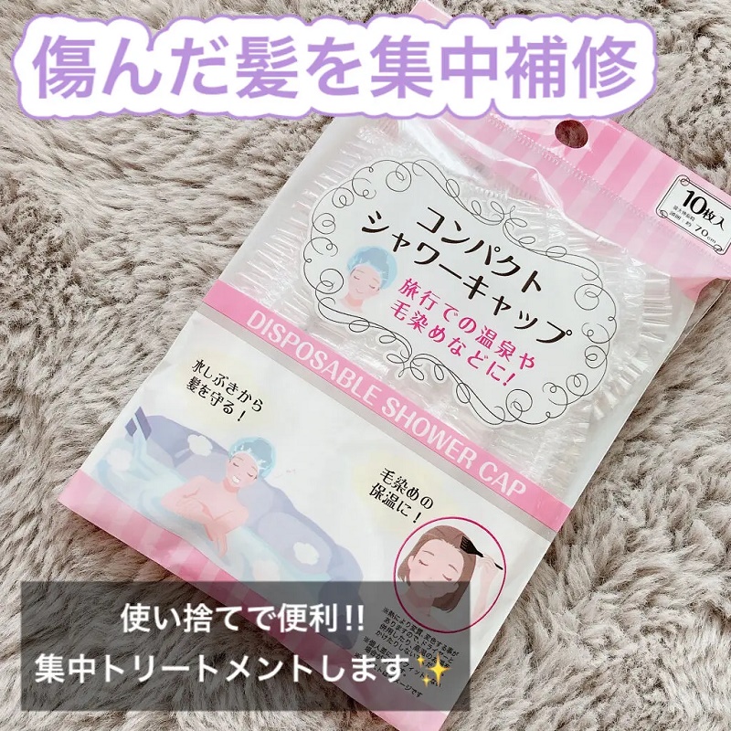 Set 10 chiếc mũ tắm bảo vệ tóc Seiwa Ø250mm - Hàng Nội Địa Nhật Bản