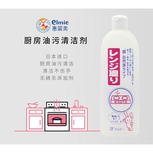 NƯỚC TẨY RỬA NHÀ BẾP CAO CẤP KOSE (CHAI 500ML) -hàng Nhật Bản-Mẹ và Bé Unmei