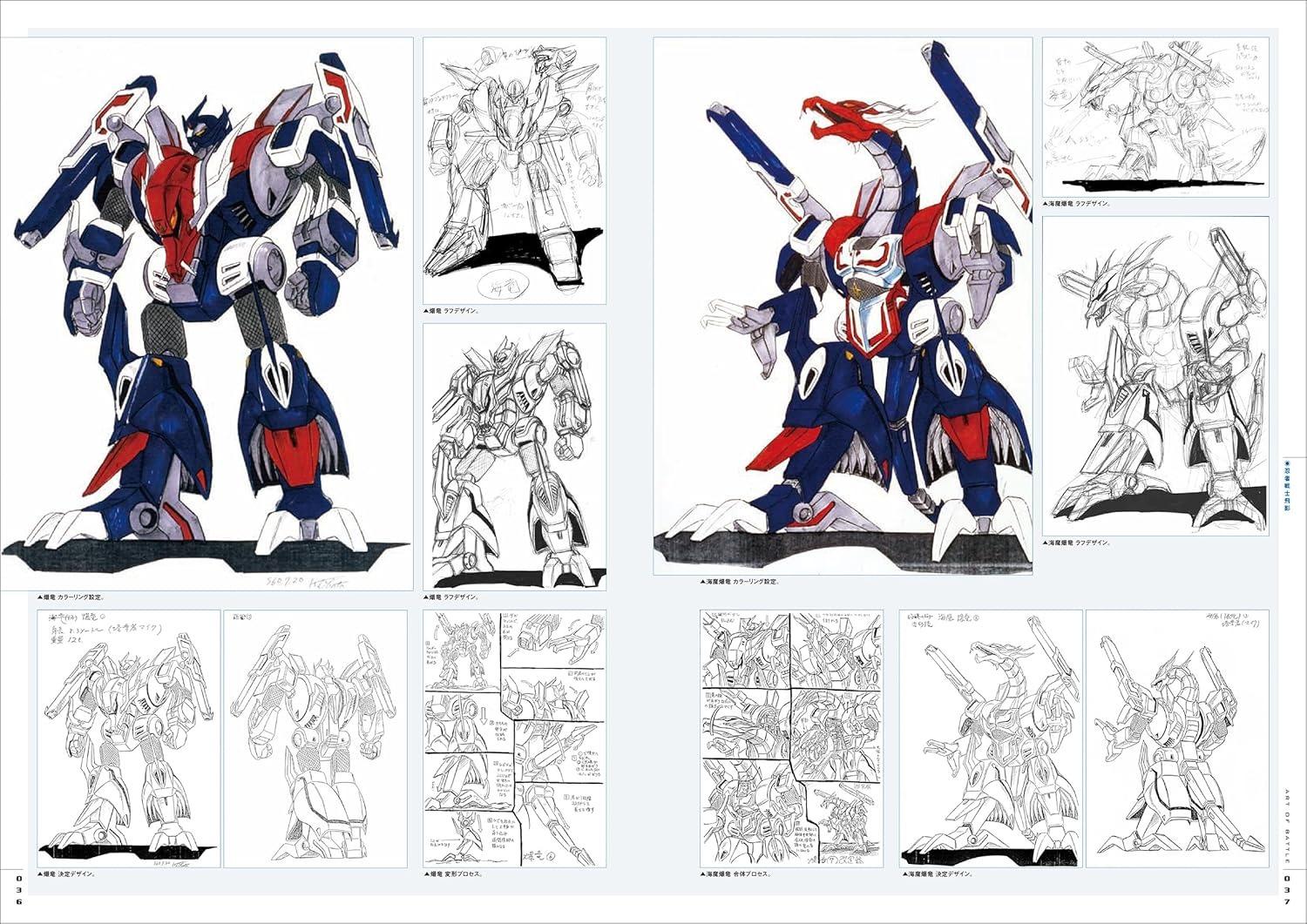 Sách ngoại văn: 大畑晃一ロボットクロニクル - Art Of Battle Ouhata Kouichi Robot Chronicle