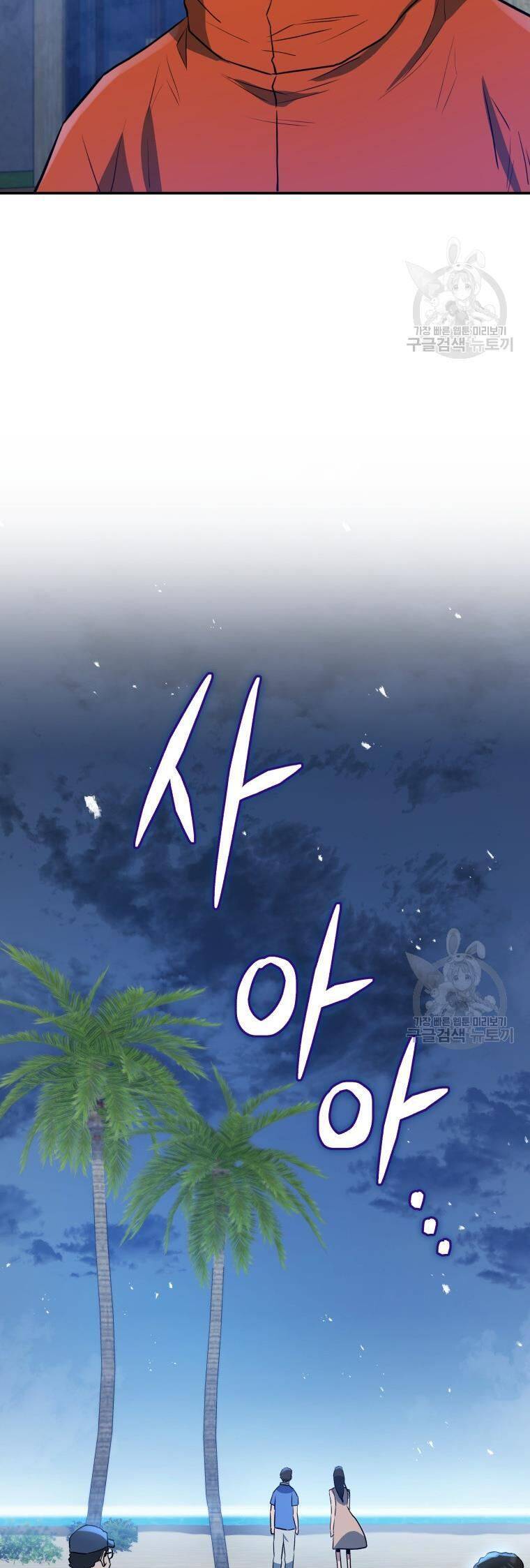 hệ thống oán hận của ta chapter 57 27