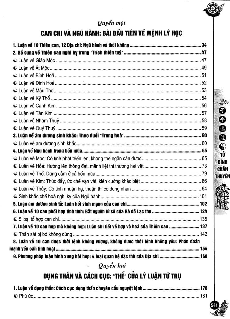 Uyên Hải Tử Bình - Tập 3 (QB)
