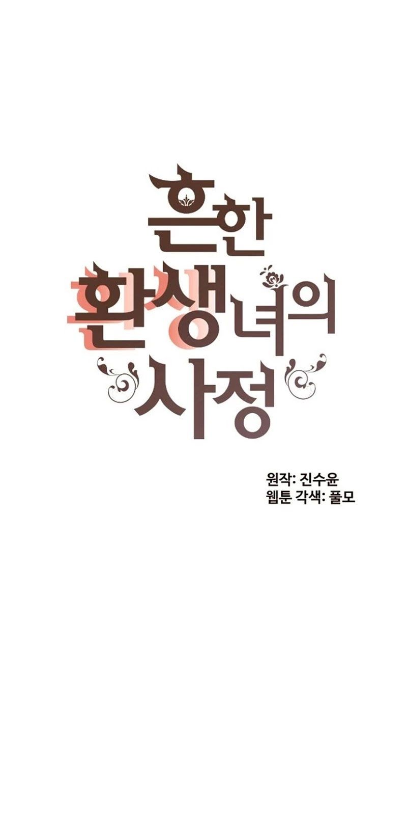 cuộc sống nhàm chán của quý cô tái sinh chapter 23 36