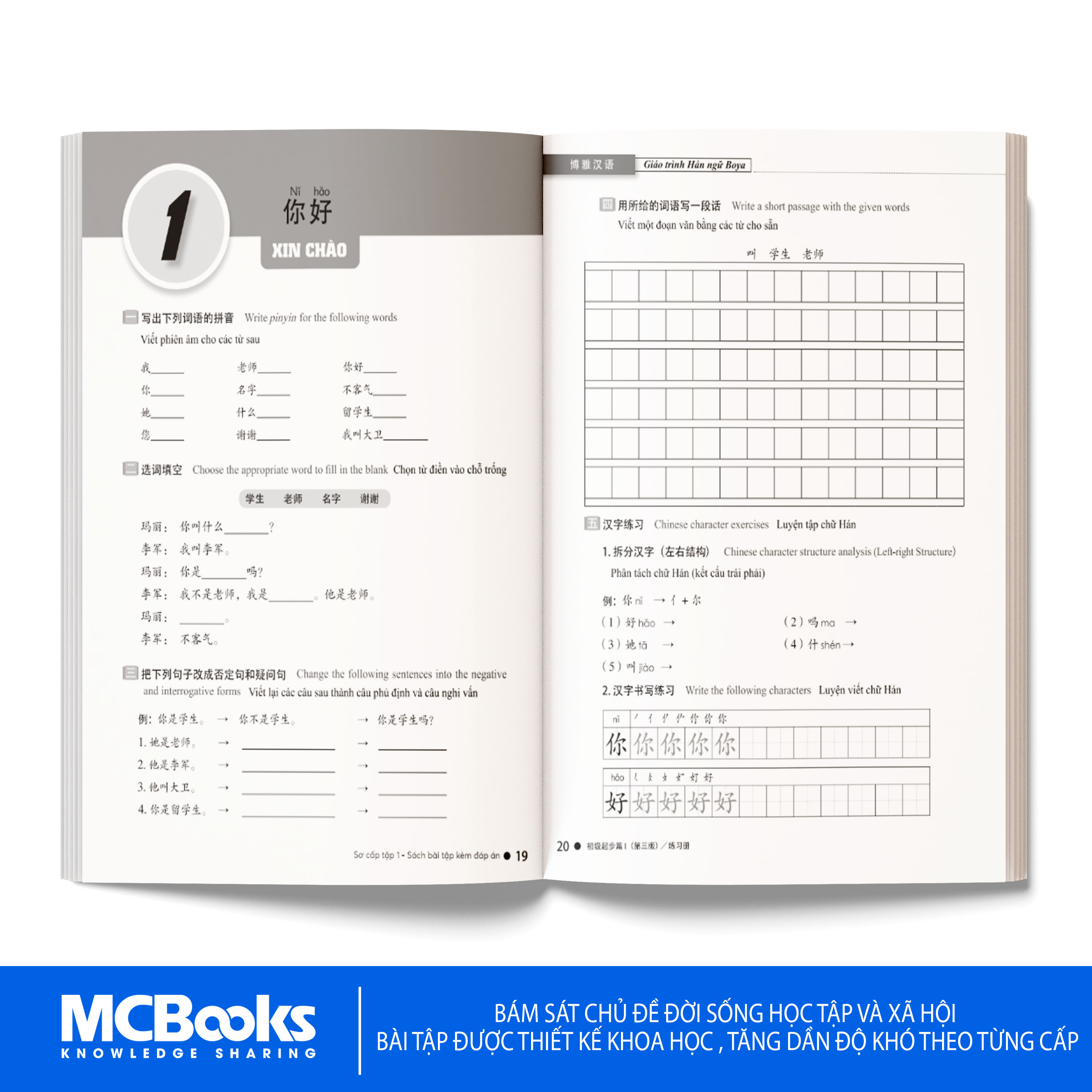 Sách - Giáo trình Hán ngữ BOYA Sơ cấp 1 + Sách bài tập (phiên bản 3)