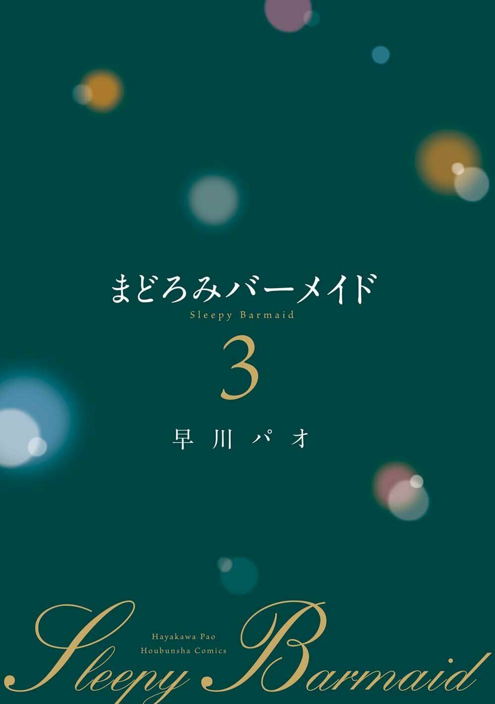 sleepy barmaid chapter 15 3