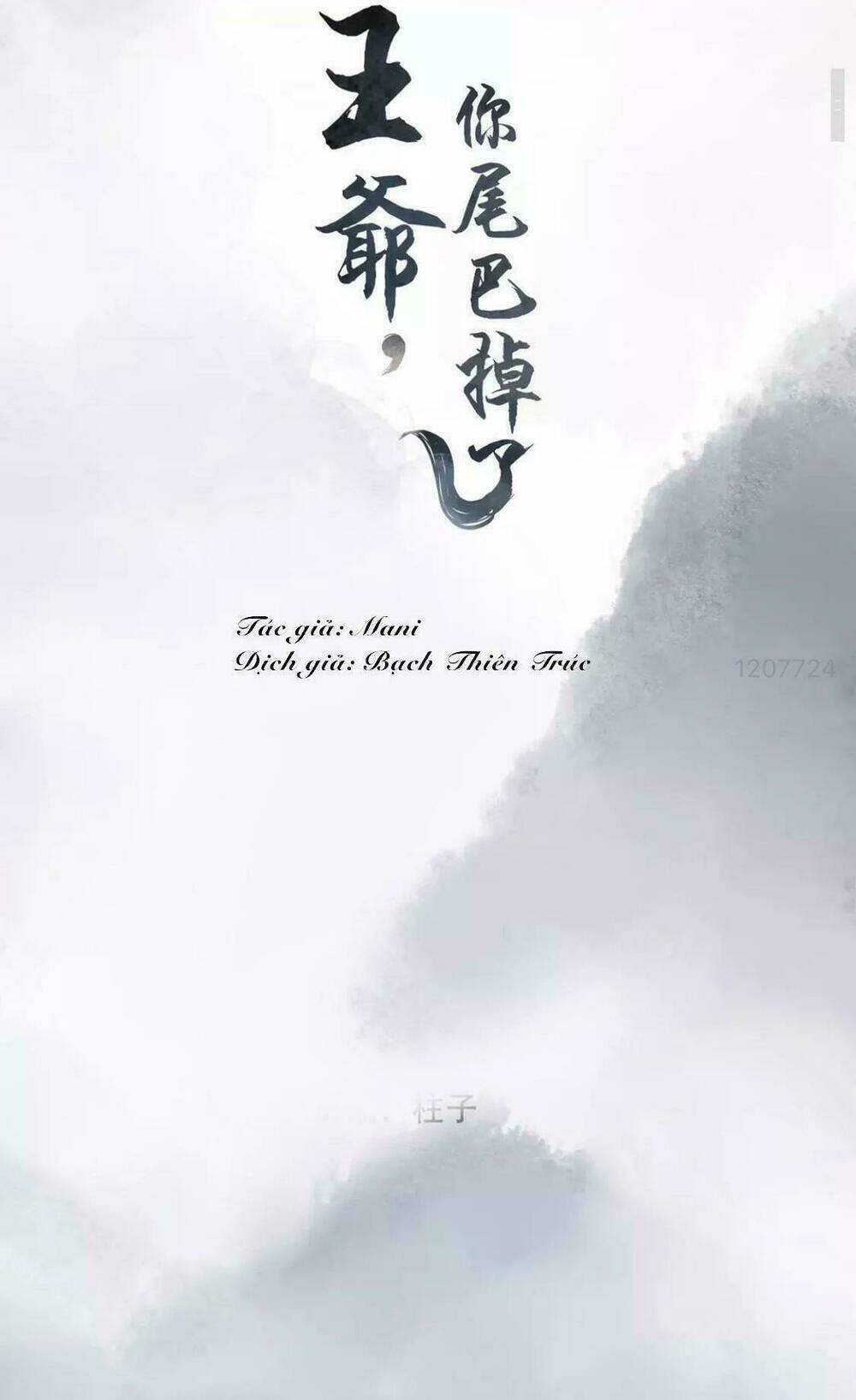 vương diệp, đuôi của ngươi đã biến mất chapter 2 6