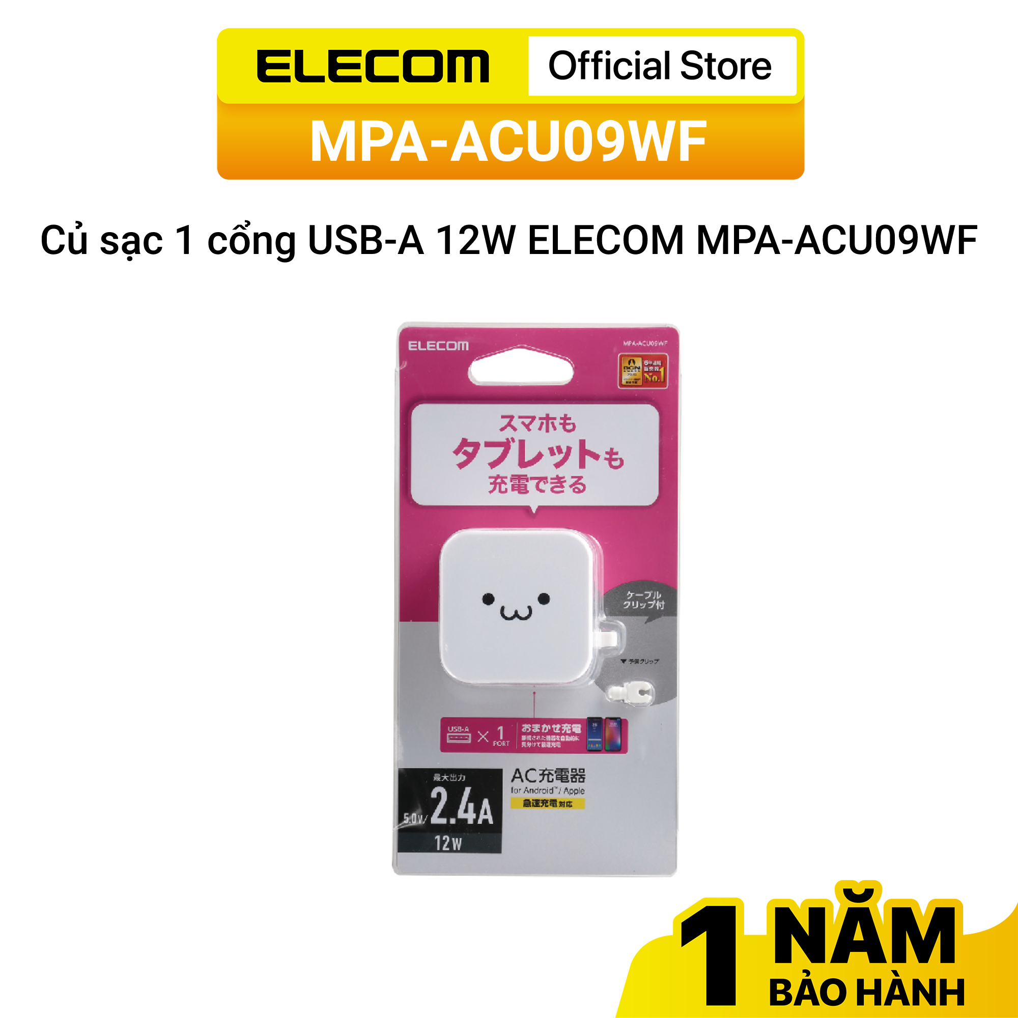 Củ sạc 1 cổng USB-A 12W ELECOM MPA-ACU09WF - Hàng chính hãng