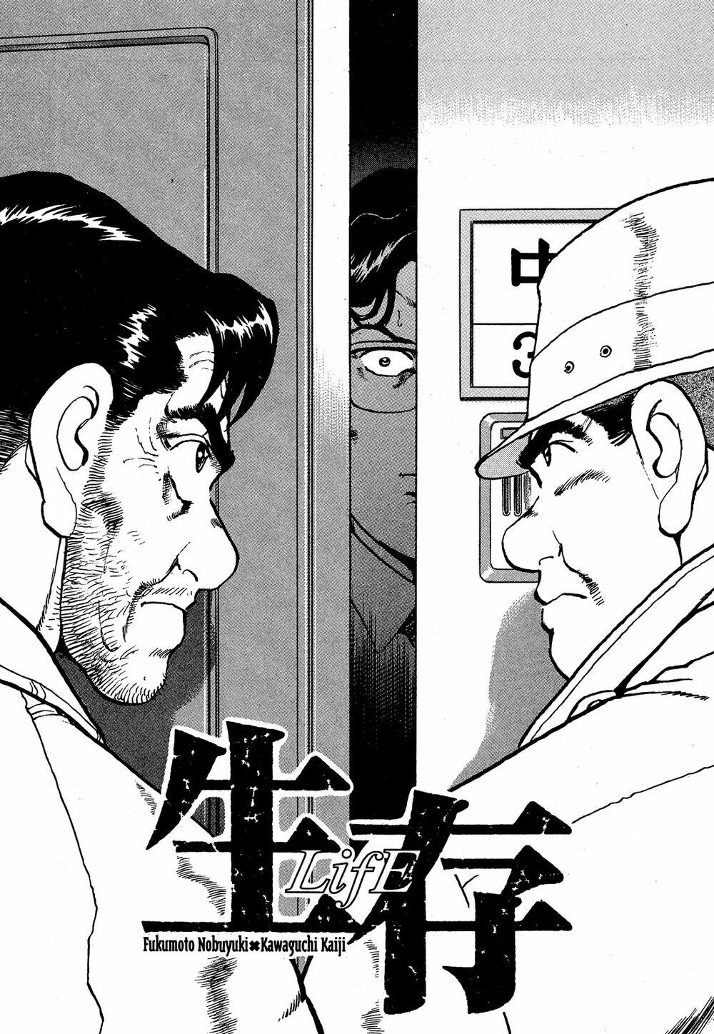 seizon life chapter 20 1