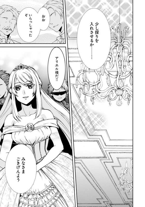 無職転生 ～異世界行ったら本気だす～8 - Mushoku Tensei: Isekai Ittara Honki Dasu - Mushoku Tensei: Jobless Reincarnation