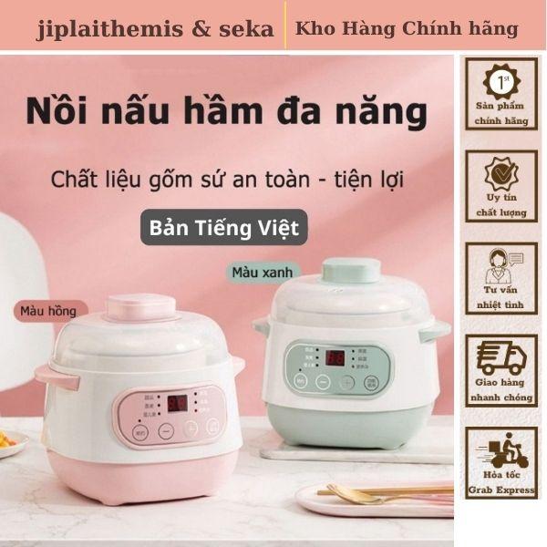 Hàng Chính Hãng / Nồi Nấu Cháo Chậm Cho Bé Ăn Dặm SEKA GT68 - Nồi Hầm Cháo, Kho Cá Chậm, Hầm Cách Thủy, Ninh Cháo Cho Bé 4 In 1