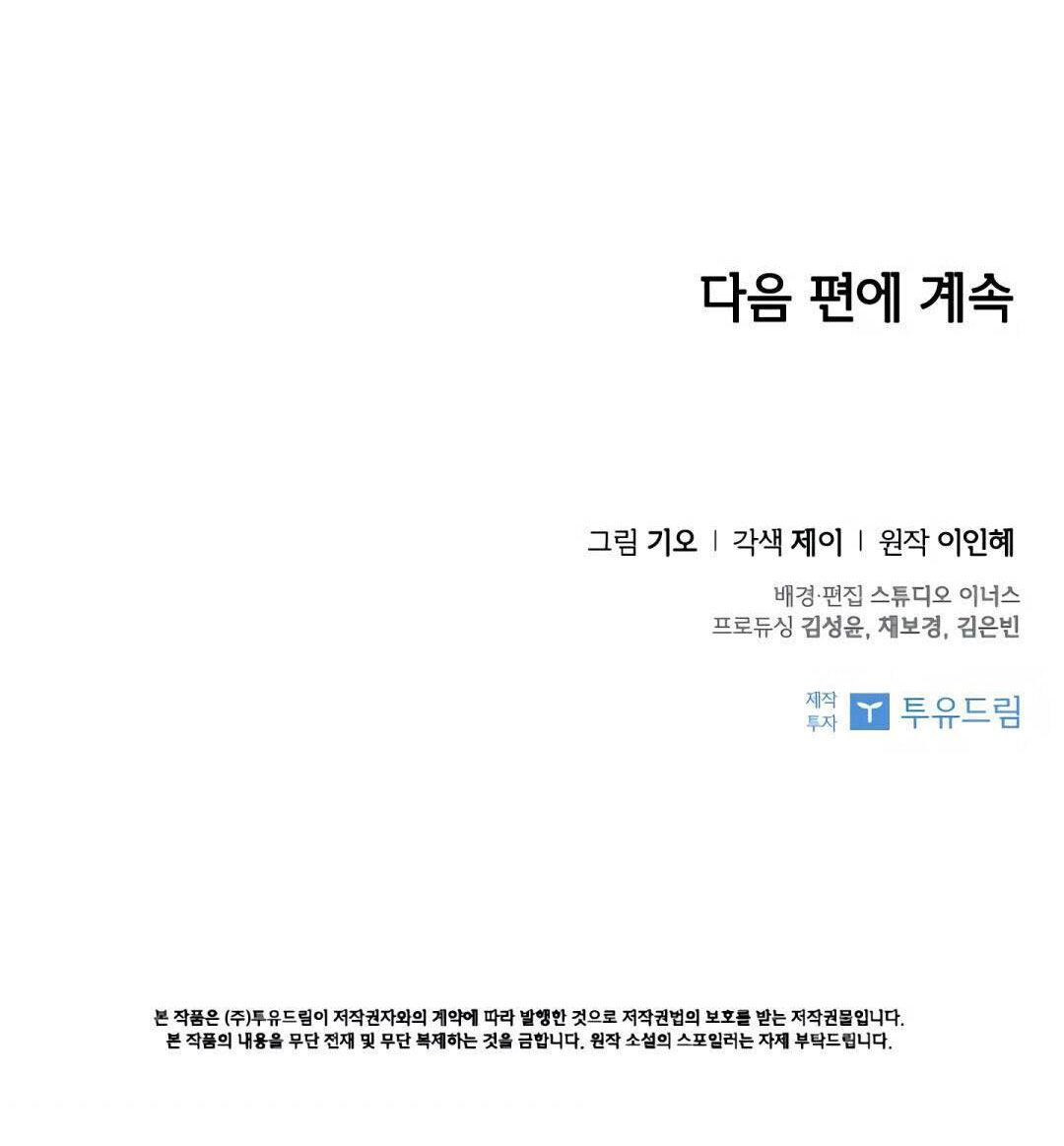 trở thành thư ký của bạo chúa chapter 30 74