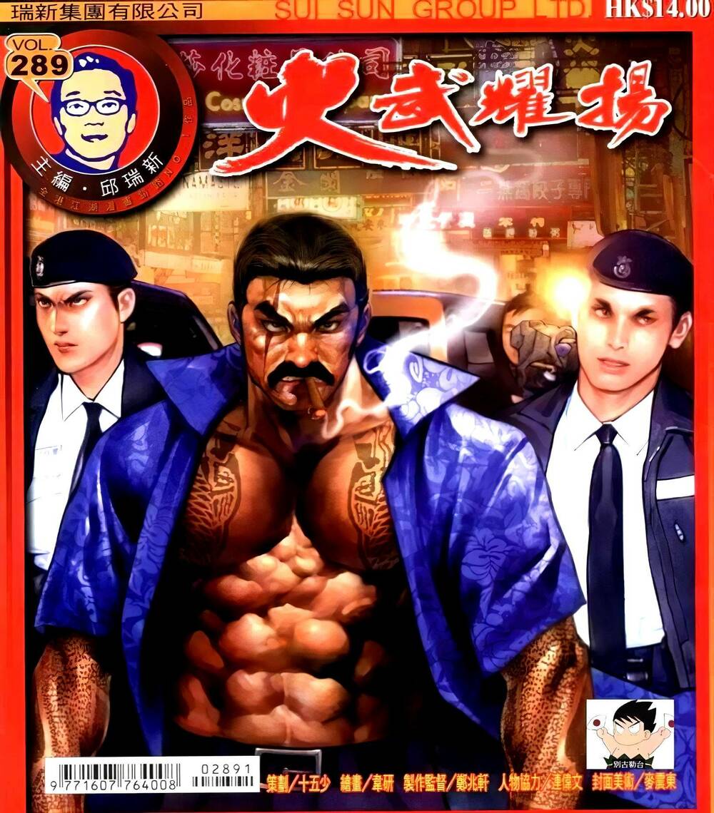 hỏa vũ diệu dương chapter 300 1