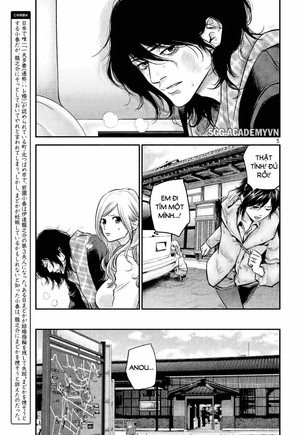 đạo luật nhiều vợ chapter 81 6