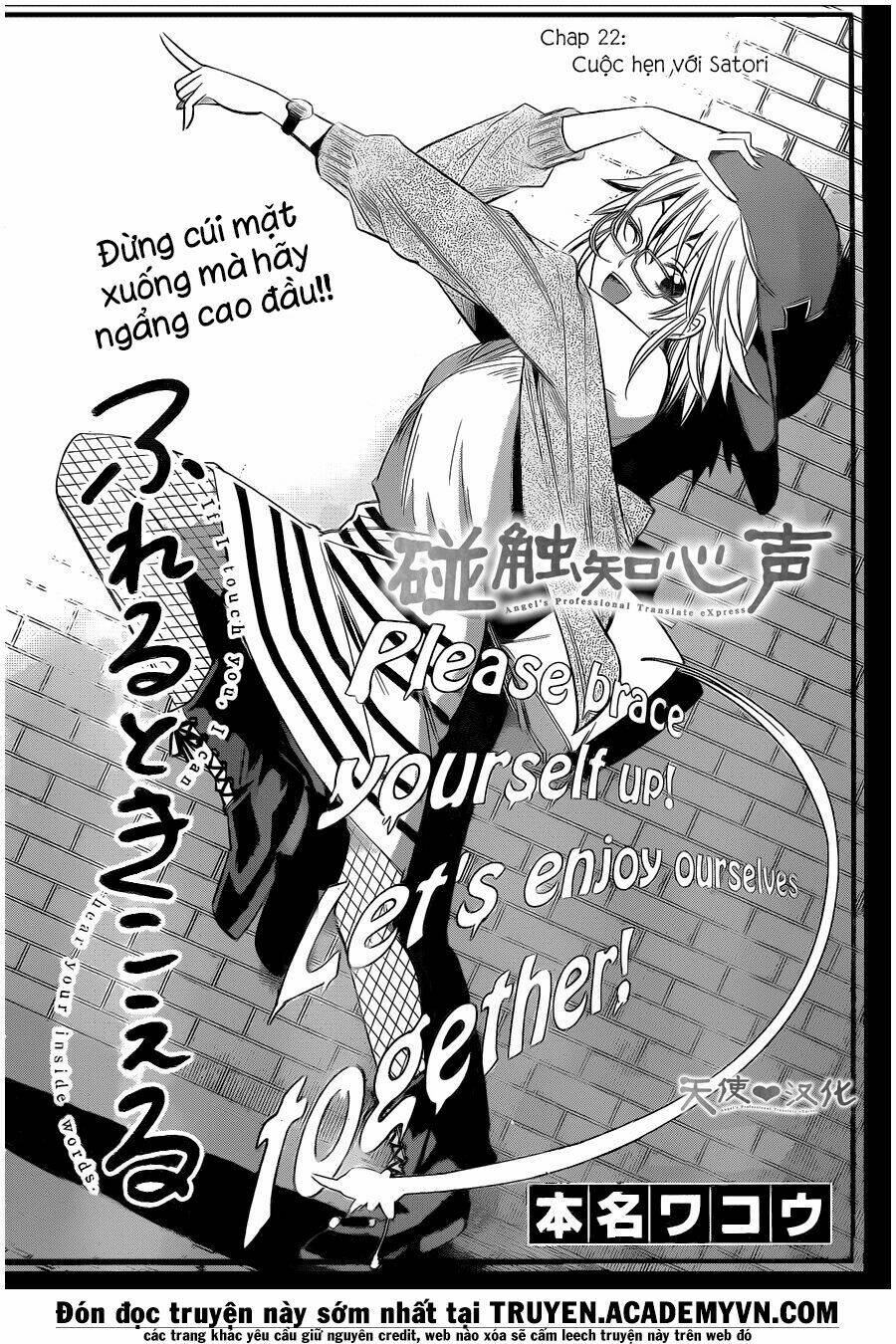 fureru to kikoeru chapter 22 5