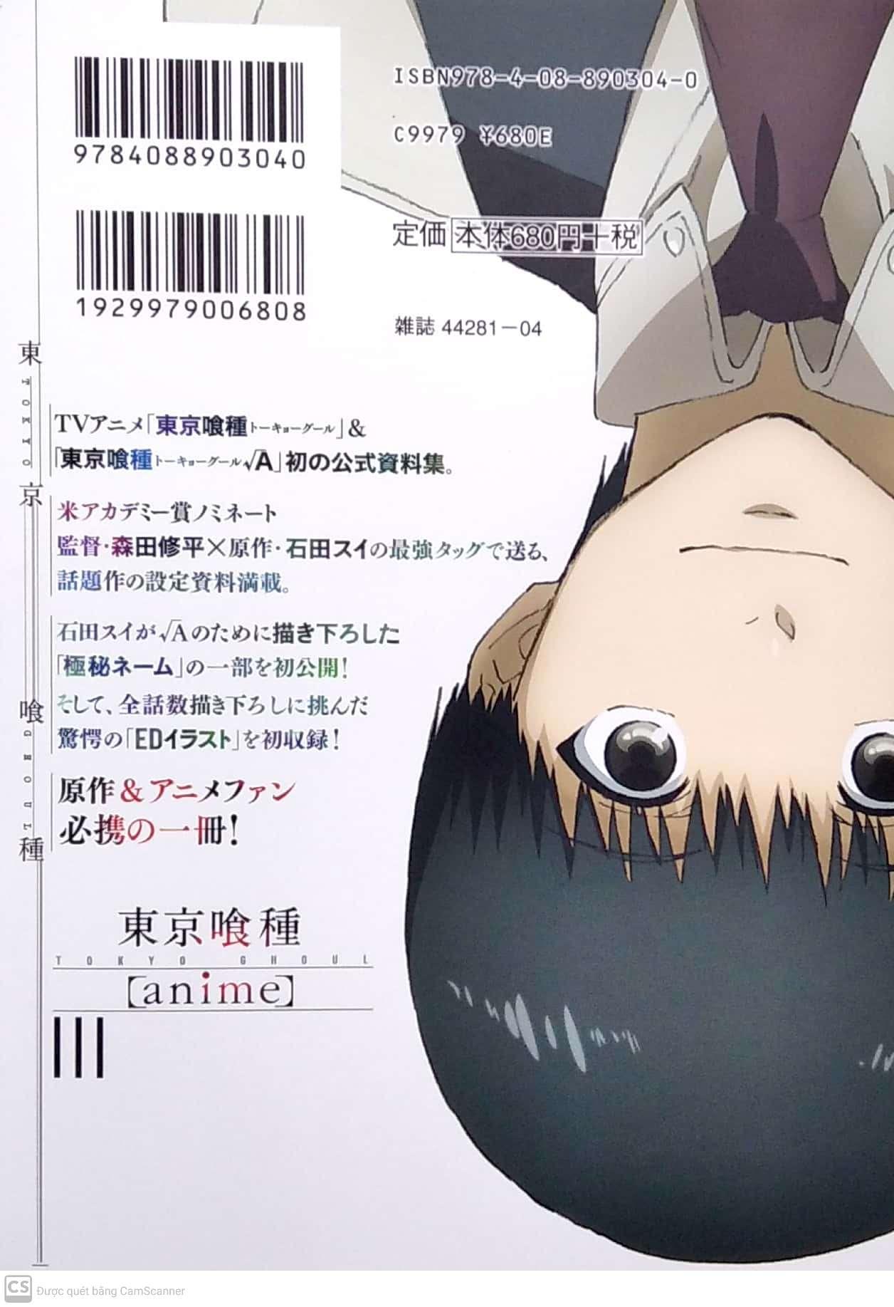 東京喰種トーキョーグール [anime] - Tokyo Ghoul [anime]