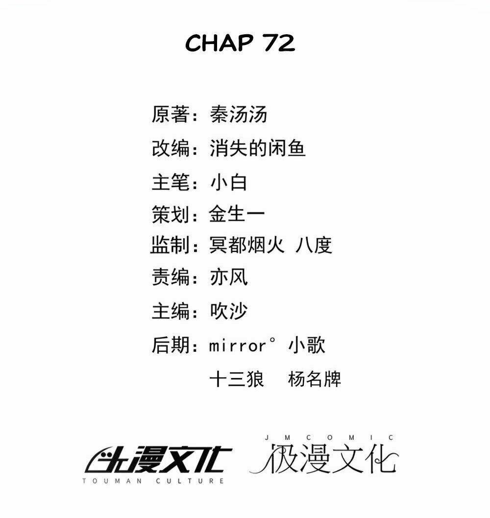 hôn nhân dục vọng: thiếu gia nhẹ một chút! chapter 72 2