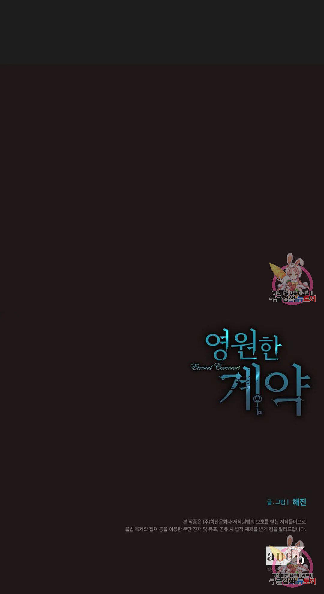 khế ước vĩnh cửu chapter 51.2 46