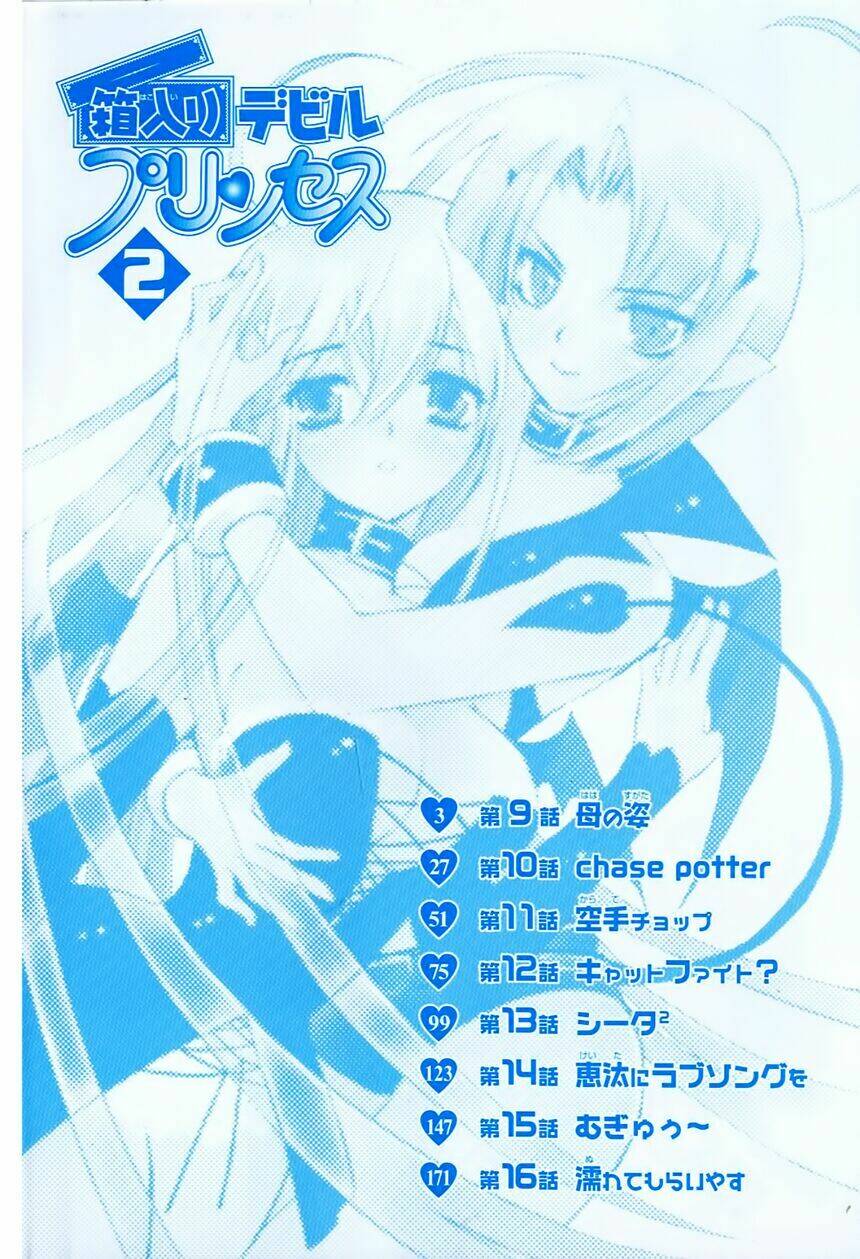 hakoiri devil princess chapter 9 7