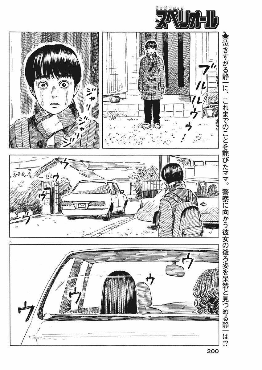 chi no wadachi chapter 71 5